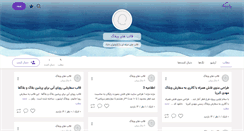 Desktop Screenshot of ajaxskin.persianblog.ir