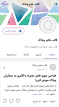 Mobile Screenshot of ajaxskin.persianblog.ir