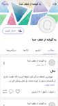 Mobile Screenshot of petti.persianblog.ir