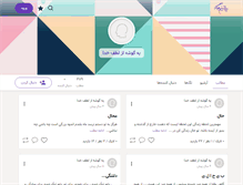 Tablet Screenshot of petti.persianblog.ir