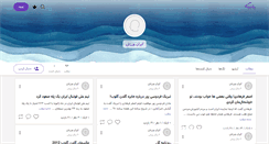 Desktop Screenshot of irsport.persianblog.ir
