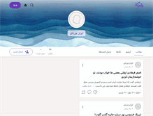 Tablet Screenshot of irsport.persianblog.ir