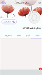 Mobile Screenshot of imiracle.persianblog.ir