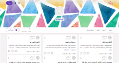 Desktop Screenshot of hesabdarpayan.persianblog.ir