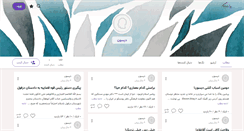 Desktop Screenshot of disoon.persianblog.ir