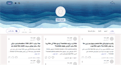 Desktop Screenshot of behrad23.persianblog.ir
