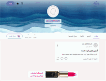 Tablet Screenshot of ebira.persianblog.ir