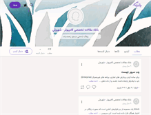 Tablet Screenshot of masoudrahkhazadeh.persianblog.ir