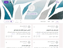 Tablet Screenshot of mirasyar.persianblog.ir