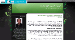 Desktop Screenshot of abbasibe.persianblog.ir