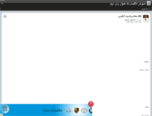 Tablet Screenshot of abbasibe.persianblog.ir