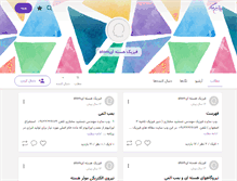 Tablet Screenshot of physict.persianblog.ir