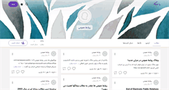 Desktop Screenshot of hemami.persianblog.ir