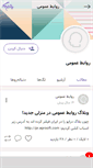 Mobile Screenshot of hemami.persianblog.ir