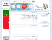 Tablet Screenshot of 1-erfanekeyhani.persianblog.ir