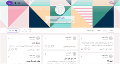 Desktop Screenshot of fesgheli500.persianblog.ir