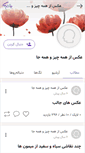 Mobile Screenshot of moaraghkari.persianblog.ir