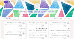 Desktop Screenshot of graphamooz.persianblog.ir