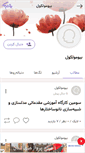 Mobile Screenshot of biomolecule.persianblog.ir