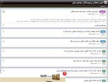 Tablet Screenshot of anjomanmontaghedan.persianblog.ir