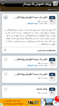 Mobile Screenshot of abbasianreza.persianblog.ir