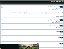 Tablet Screenshot of abbasianreza.persianblog.ir