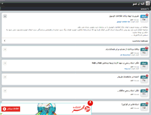 Tablet Screenshot of amuamu.persianblog.ir