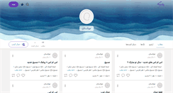 Desktop Screenshot of bekhandid.persianblog.ir