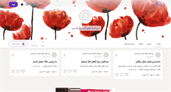 Desktop Screenshot of homa-soft.persianblog.ir