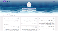 Desktop Screenshot of intern-extern.persianblog.ir