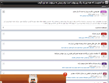 Tablet Screenshot of aerospace2011.persianblog.ir