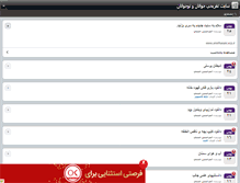 Tablet Screenshot of amirhasani23.persianblog.ir