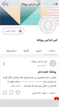 Mobile Screenshot of daysms.persianblog.ir