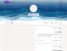 Tablet Screenshot of daysms.persianblog.ir