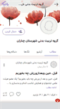 Mobile Screenshot of cetsport.persianblog.ir