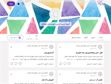 Tablet Screenshot of cetsport.persianblog.ir