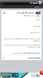 Mobile Screenshot of anahita67.persianblog.ir