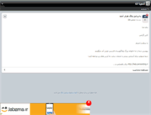 Tablet Screenshot of anahita67.persianblog.ir