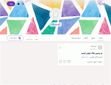 Tablet Screenshot of ghadirestan.persianblog.ir