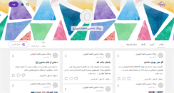 Desktop Screenshot of fatemeallahyari.persianblog.ir