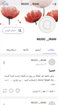 Mobile Screenshot of 7tomani.persianblog.ir