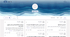 Desktop Screenshot of bikaraneiran.persianblog.ir