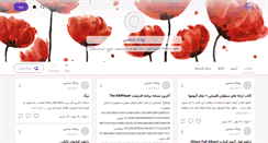 Desktop Screenshot of 3dmahdi.persianblog.ir