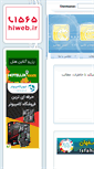 Mobile Screenshot of amir281aban85.persianblog.ir