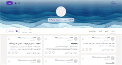Desktop Screenshot of nasimii.persianblog.ir