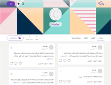 Tablet Screenshot of nicebrokers.persianblog.ir