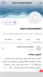 Mobile Screenshot of mediamanagement.persianblog.ir