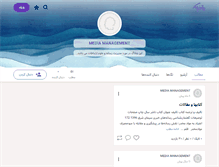 Tablet Screenshot of mediamanagement.persianblog.ir