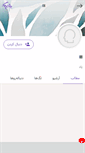 Mobile Screenshot of masoumi.persianblog.ir