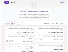 Tablet Screenshot of ntpars.persianblog.ir